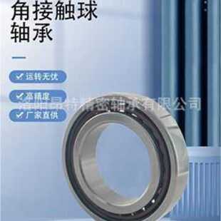 ATU  H7016C/P4高精密轴承H7016AC/P4角接触球陶瓷球机床主轴轴承