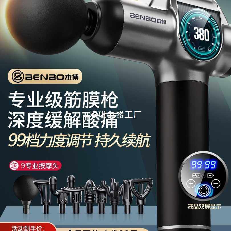 德国本博筋膜枪肌肉放松按摩器仪迷你肌膜枪颈膜抢电动静音专业级,电子元器件市场,其它元器件,淘宝优惠券,粉丝福利购,淘宝优惠卷