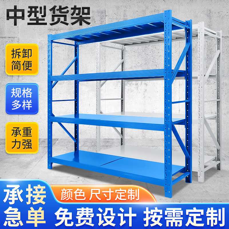 广州货架厂家仓储阁楼货架 可调节加厚多层轻型中型货架横梁横杆