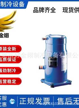 Danfoos压缩机HRP048T4，HRP051T4，HRP054T4