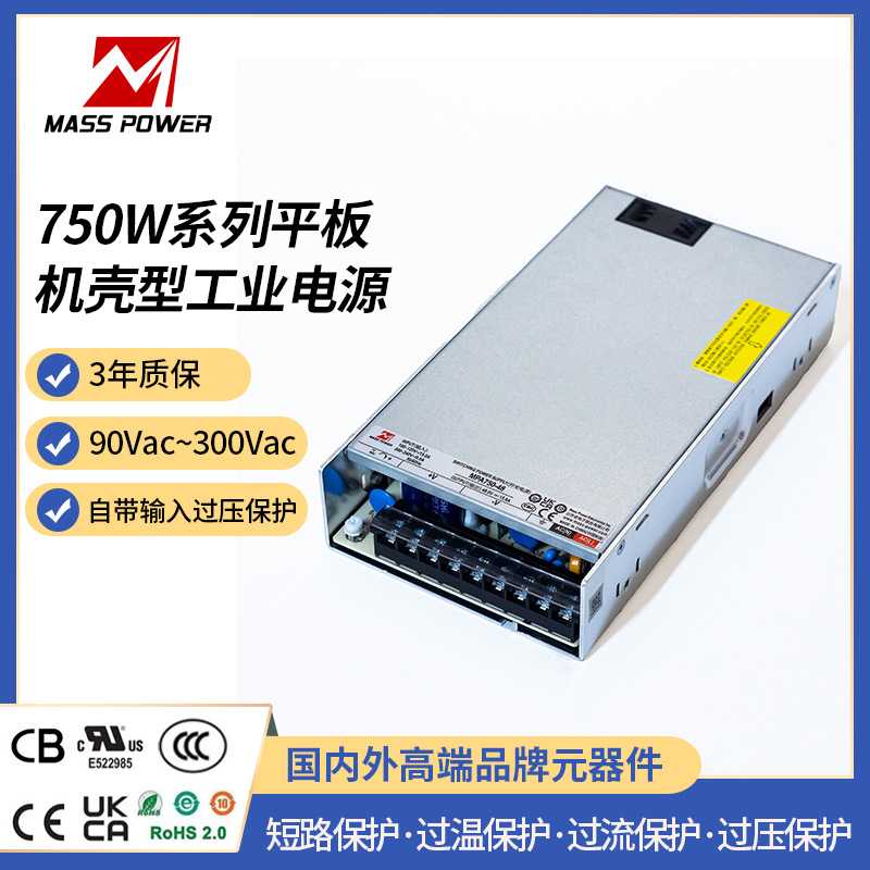 直销大功率750W超薄型开关电源直流稳压电源变压器FCC工控电源