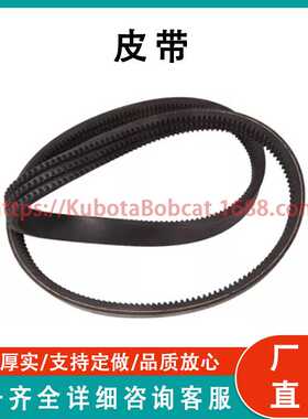 山猫 传动带 7146391 适用滑移装载机 工厂直发