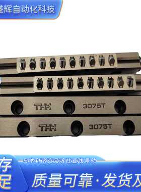 THKVR2-150 VR2-165 VR2-180 VR3-50 VR3-75 VR3-100交叉滚子导轨