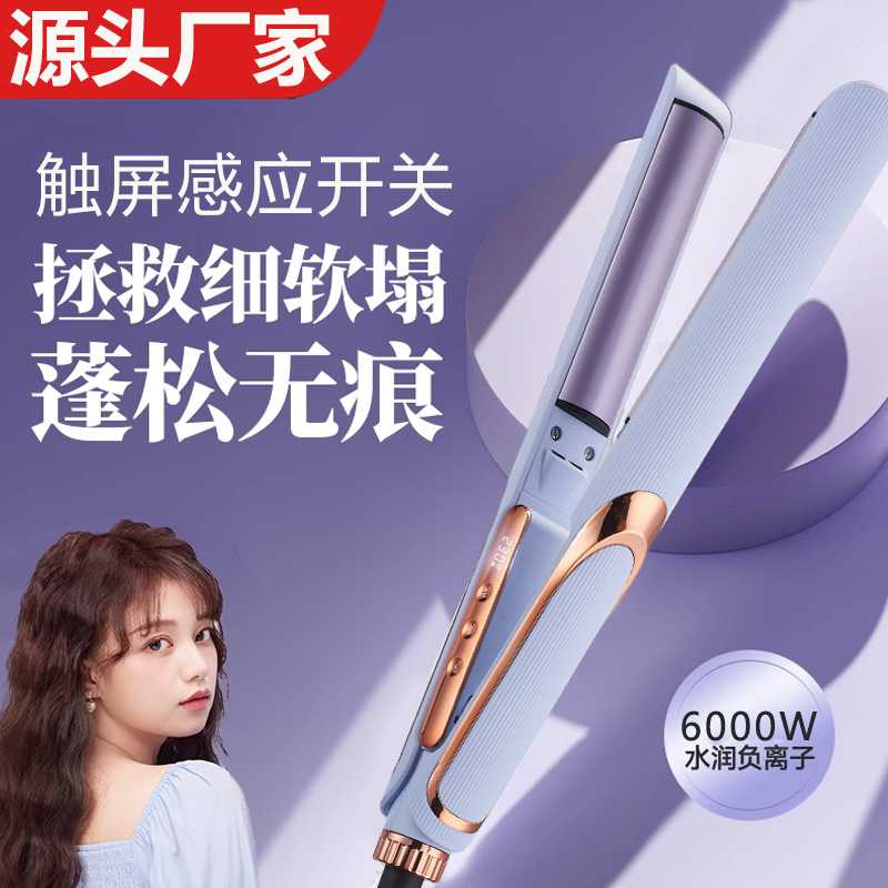 VOAUN源头厂家弧形夹板负离子多功能卷发棒刘海蓬松垫发根大波浪