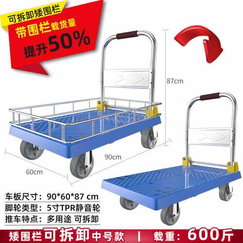 小推车拉货带围栏平板车搬运车带护栏手推车家用小拉车可折叠拖车