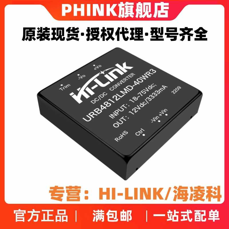 48V转12V隔离电源模块 URB4812LMD-40WR3 DC-DC稳压模块40W输出