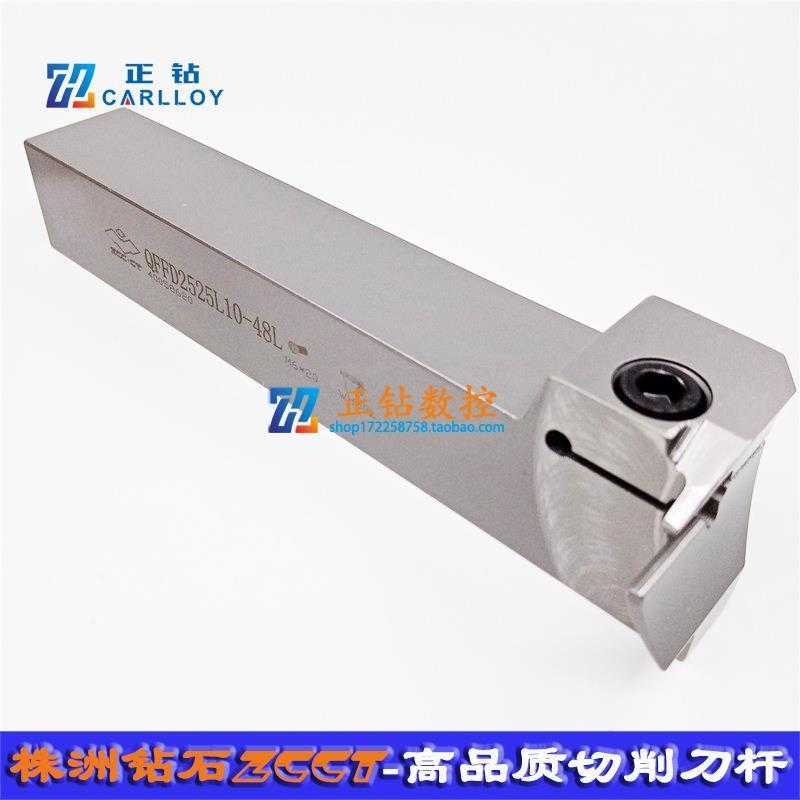 Z株洲钻石端面切槽刀杆QFFD2525L10-48L数控需要其他款式请咨询客