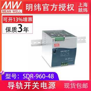 明纬导轨开关电源 48v960W单组输出PFC调节DIN导轨 明纬SDR 960