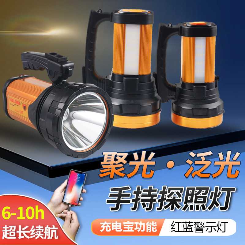 强光超亮手电筒户外远射手提探照灯LED充电超长续航家用应急照明