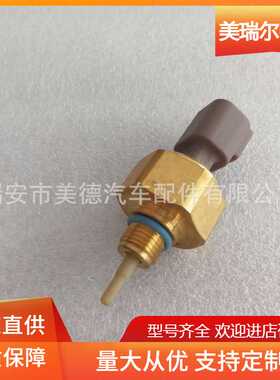 适配 康明斯 机油压力传感器 油压传感器 感应塞 4921483厂家直供