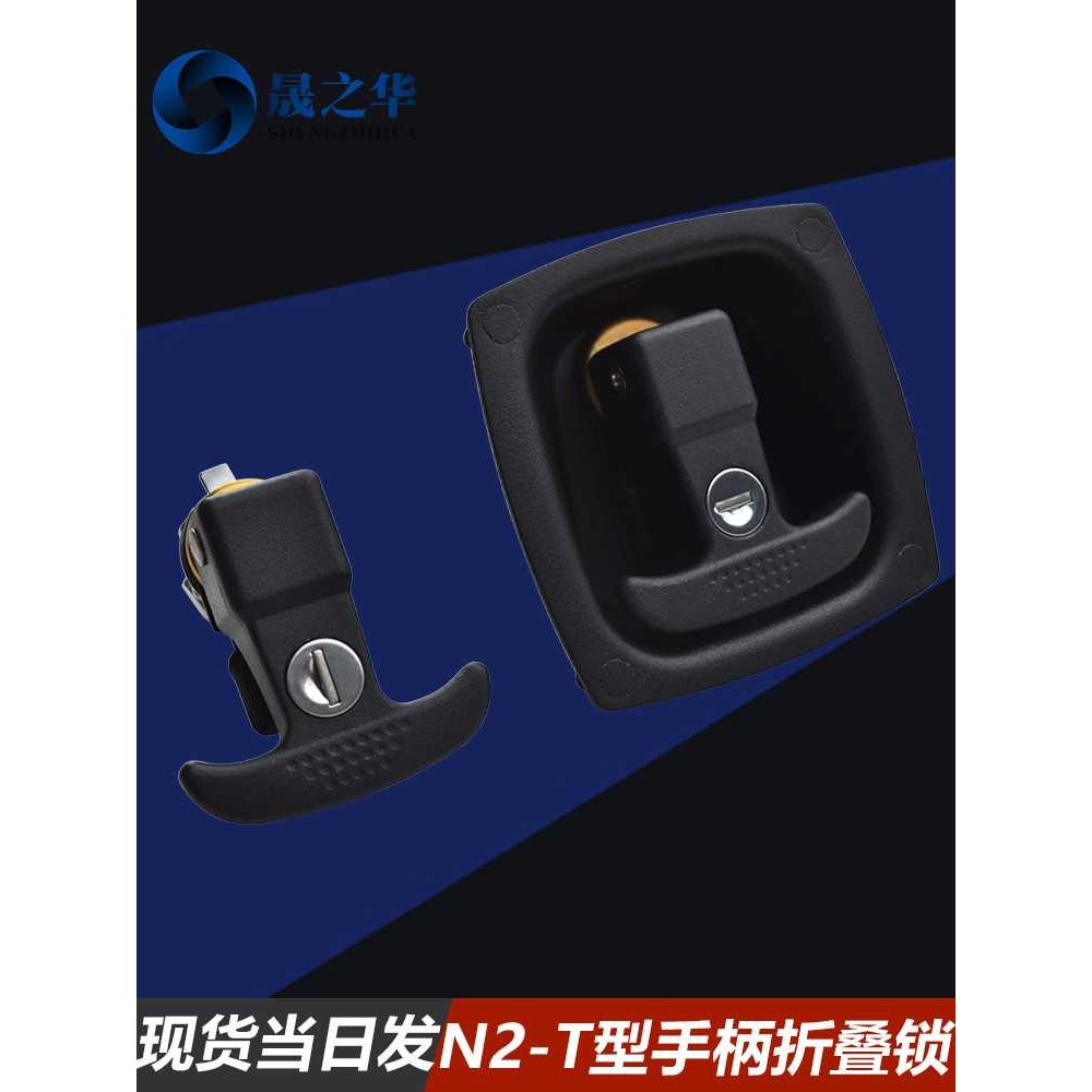 房车锁拖车面板锁工程车门锁集装箱安全锁安全柜执手锁提转T型锁