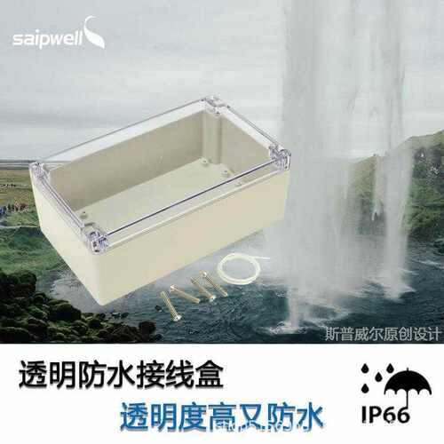 赛普电源监控盒SP-F10T 电源控制接线盒 按钮接线盒 防水开关盒