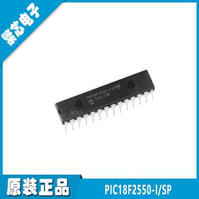PIC18F2550-I/SP PDIP-28 全新原装 高性能增强型闪存USB微控制器