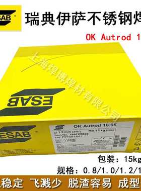 瑞典伊萨OK Autrod 16.95不锈钢气保焊丝ER307不锈钢焊丝气保焊丝