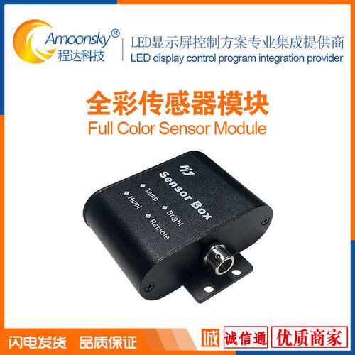 灰度S108全彩屏多功能传感器HD-S108温湿度亮度感应A6L播放盒A4