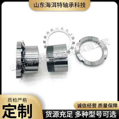 锁套H3044 H3048 H3056带锥度主轴矿山设备紧定套 涨紧套