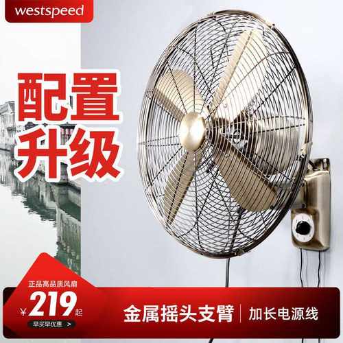 18寸壁挂风扇商用大风力金属复古电镀餐厅酒店用壁扇支持出口遥控