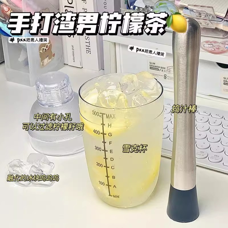 手打暴打柠檬茶饮料调酒器套装