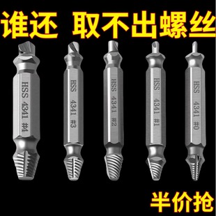 高硬度螺丝断丝取出器修断头取断滑牙镙丝专用工具拆卸滑丝取丝器