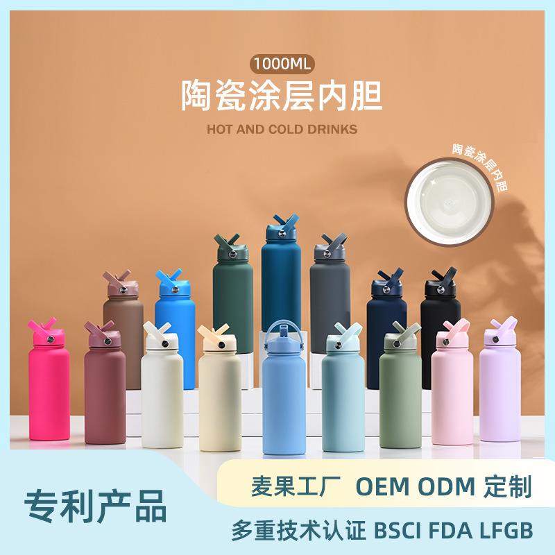 大容量不锈钢保温杯1000ml便携式提手带吸管水杯男女户外运动水壶