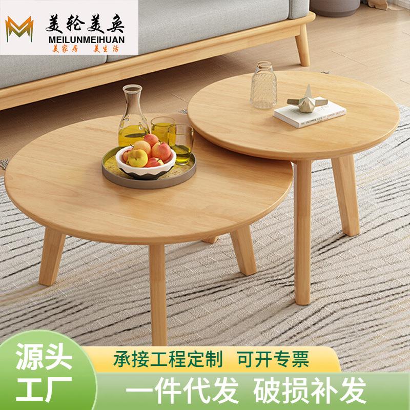 实木茶几大小圆组合北欧风家用小型茶几阳台客厅可移动圆形小茶几