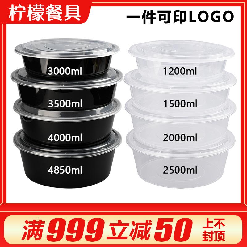 圆形1500ml一次性快餐盒透明打包外卖饭盒加厚火锅盆塑料汤碗带盖