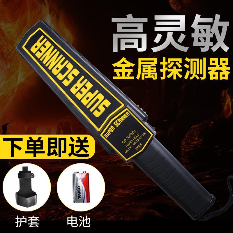 高精度手持式金属探测器小型快递安检棒检测考场手机户外扫描仪器