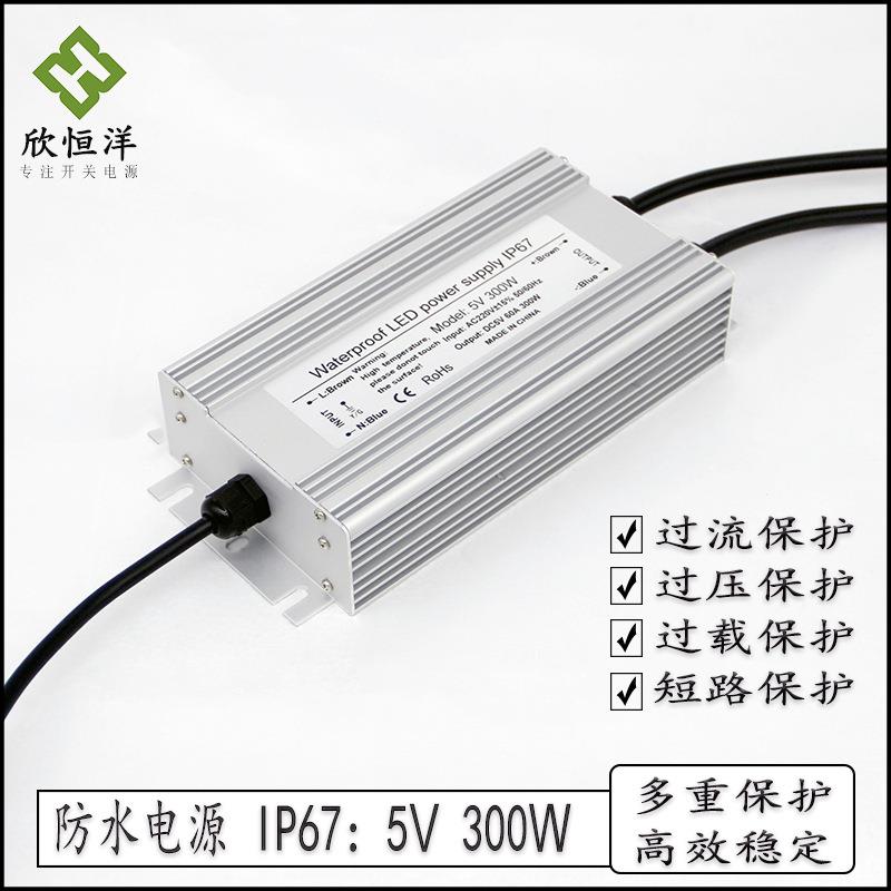 模组显示屏电源5v300w全灌胶防水5v60A开关防水型高效率电源