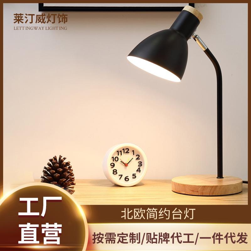 夜间台灯书桌大学生夜读灯简约现代北欧创意宿舍卧室插电式床头灯