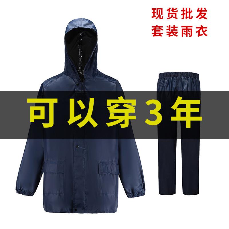 雨衣雨裤套装摩托电动车分体成人男女款骑行工地劳保分体雨衣单层