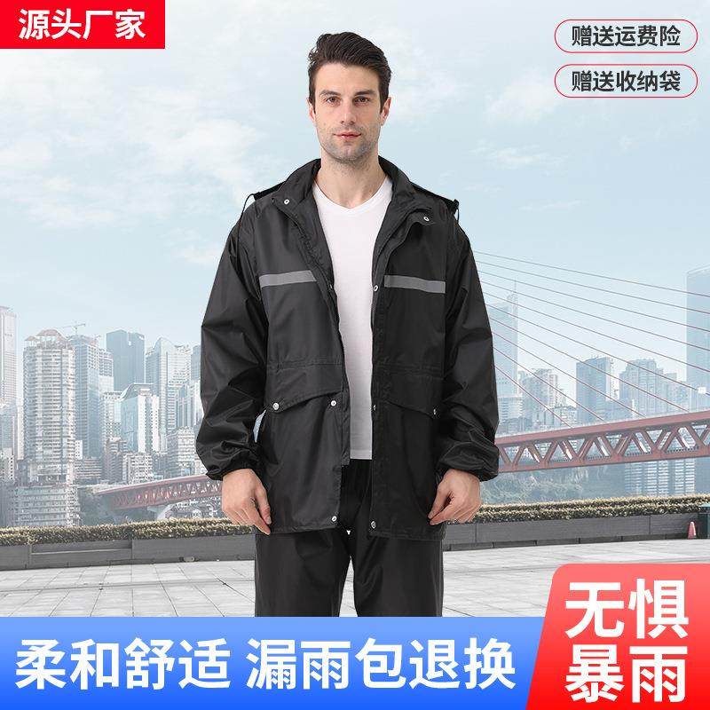 雨衣雨裤套装户外时尚成人劳保反光分体防水电动车摩托车骑行雨衣,居家日用,雨披/雨衣,淘宝优惠券,粉丝福利购,淘宝优惠卷