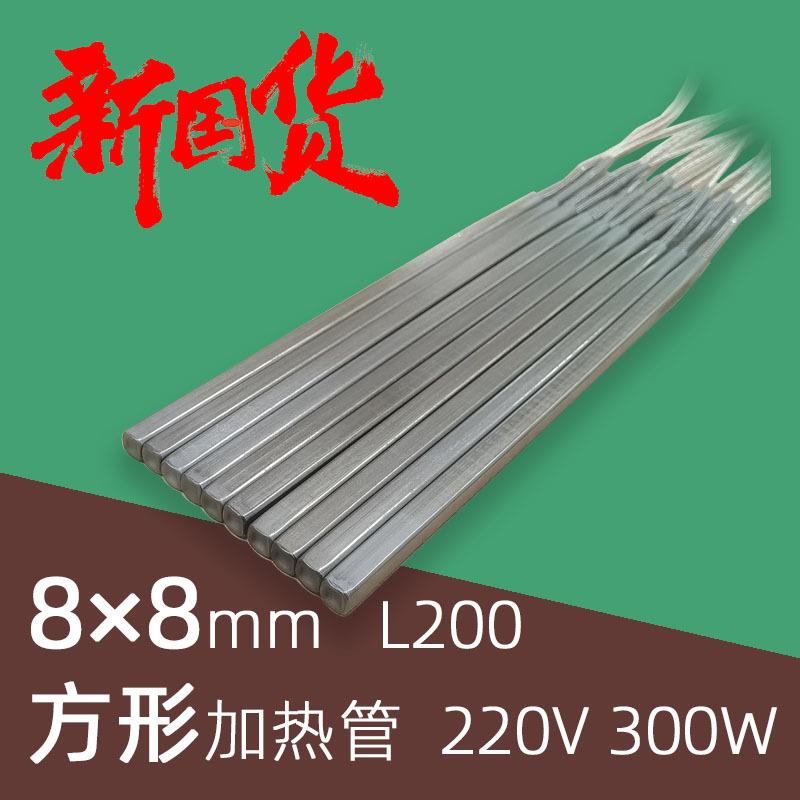 FA工厂 8*8mm方形单头加热管 电热管 高温模具加热棒 一年质保