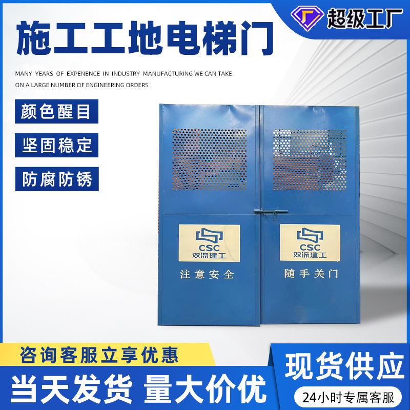 现货施工工地电梯门平台基坑护栏临边防护栏楼层围栏井口防护门