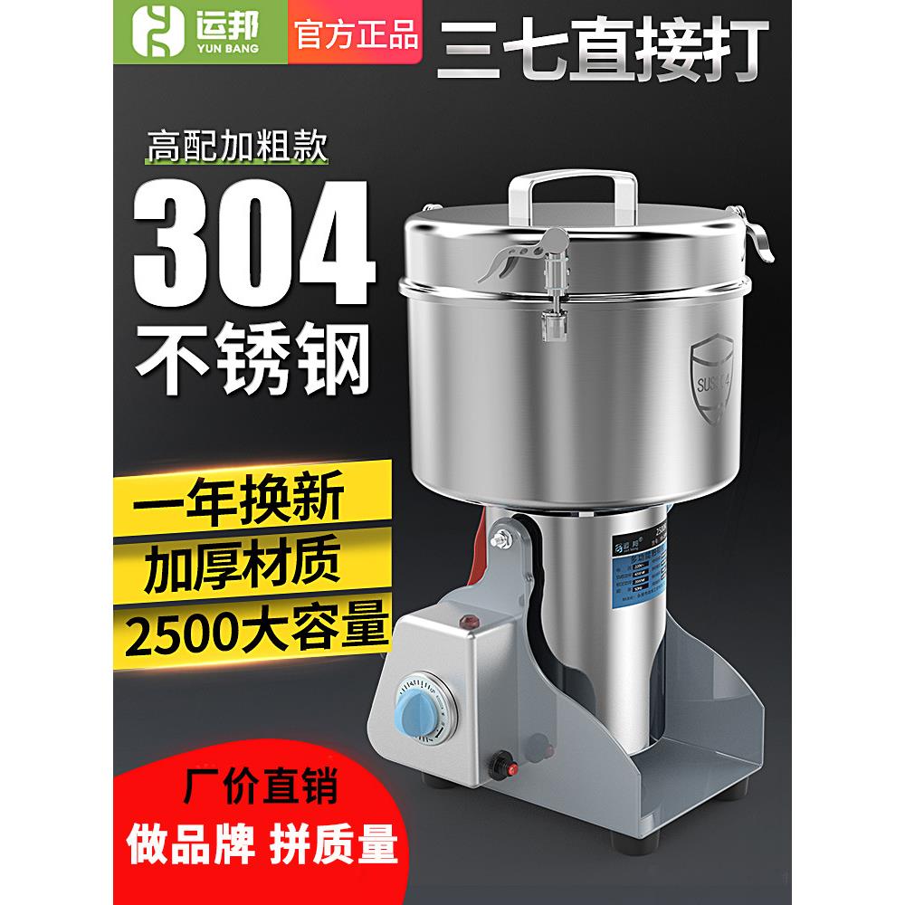 粉碎机大型药材小钢磨商用打粉机五谷电动研磨机304不锈钢磨粉机