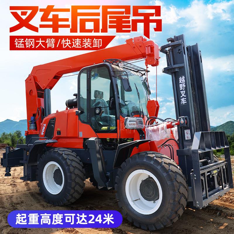一体式山地越野叉车搬运叉车柴油5吨多功能叉车3吨四轮四驱叉车