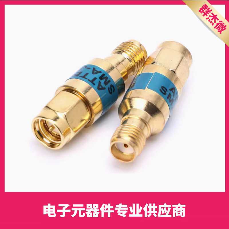 SMA-JK金色 2W DC 0-6GHz 公转母 衰减器1dB/2dB/3dB/5dB-30DB
