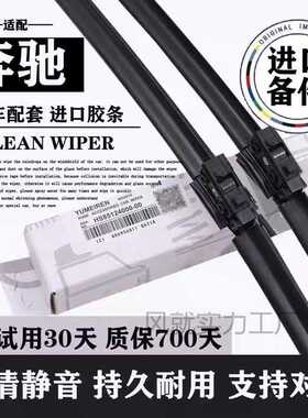 奔驰C级C200L雨刮器GLC260GLALKCLSGLE原装E260E300CLA原装雨刷片