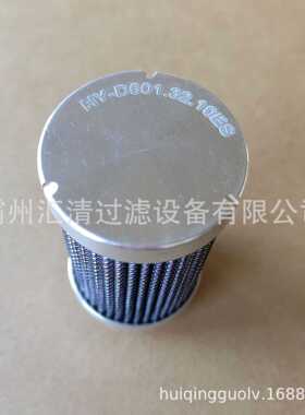液压滤芯HY-D501.32.10ES替代普拉塞折叠过滤器芯高压滤油器滤芯