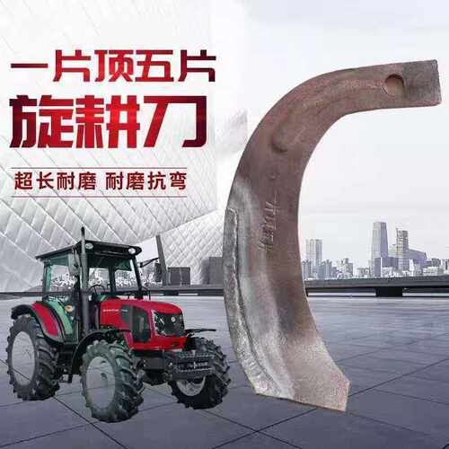 旋耕机刀片微耕机旋耕刀 刀片225型 245 265耐磨旋地刀旋耕机配件
