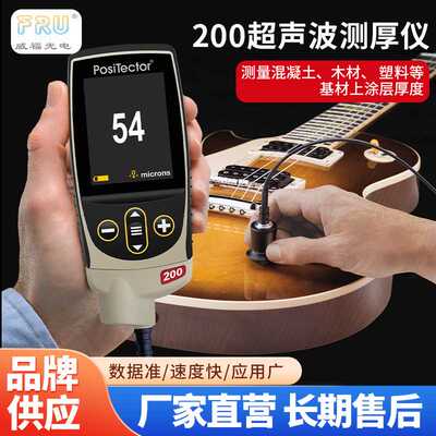 狄夫斯高DeFelsko超声波PosiTector200B/C/D非金属涂层测厚仪精密