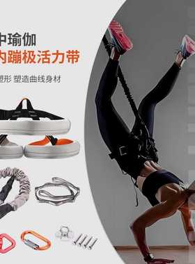 巨特力室内蹦极活力带设备护腰带飞天保护裤bungee空中瑜伽弹力绳