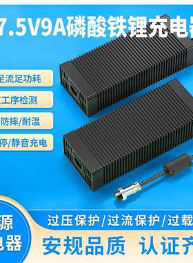 47.5V10A充电器PSE KC UL CE认证13s lifepo4 battery charger