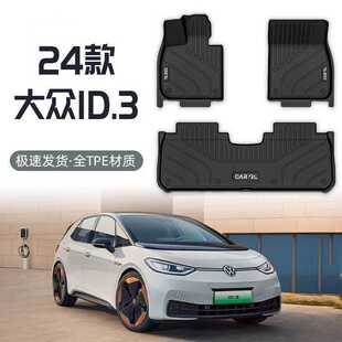 适用21-24款大众ID3脚垫包围TPE汽车脚垫原厂一体成型TPE汽车用品
