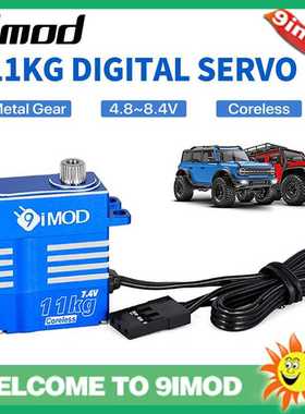 9imod 11KG 数字舵机 空芯杯电机 适用于trx4m 遥控车