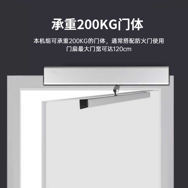 电动闭门器平开门自动门200KG重型开门机智能关门机开门器全套