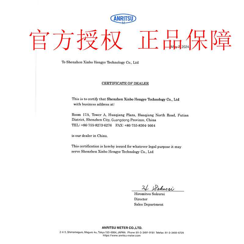 S-211K-01-1-TPC1-ANP 安立ANRITSU温度探头S-311E-01-0-TC1-ASP