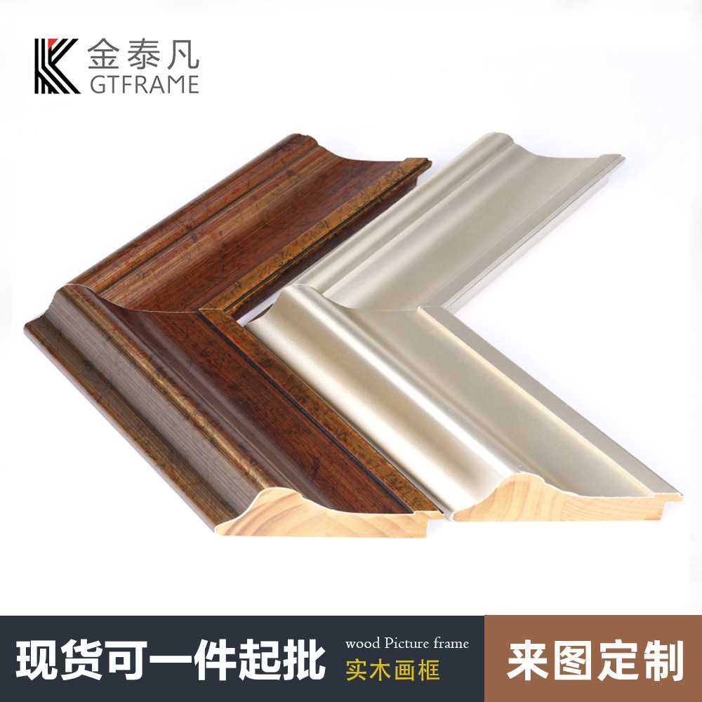 金泰凡手工实木线条经典美式实木画框条整根可定制尺寸厂家直销