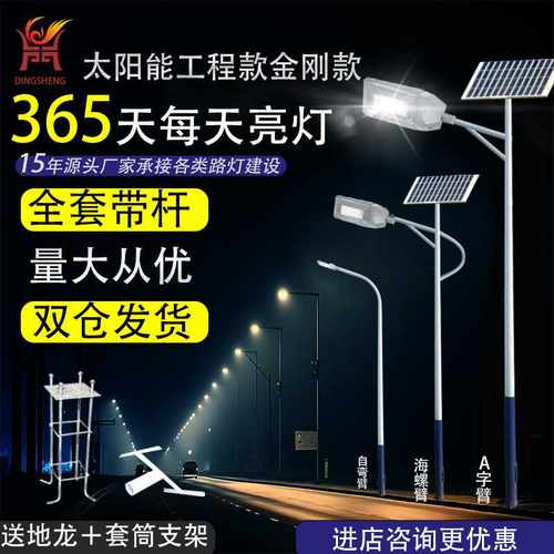 源头厂家太阳能路灯6米7米8米路灯杆室外工程光控感应太阳能灯