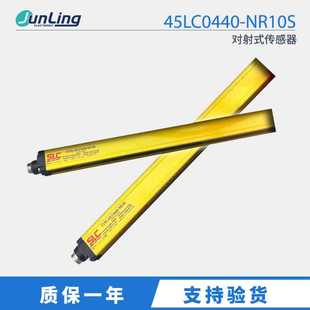 订货施莱格安全光栅45LC0440-NE10S  45LC0440-SR10S对射式传感器
