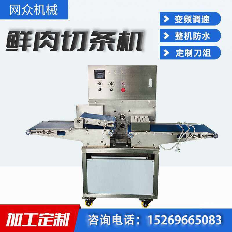 羊肚肉类切条机 多功能鲜猪肉牛肉切片机 雪花鸡柳多动能切条设备,玩具/童车/益智/积木/模型,垂直悬浮玩具,淘宝优惠券,粉丝福利购,淘宝优惠卷